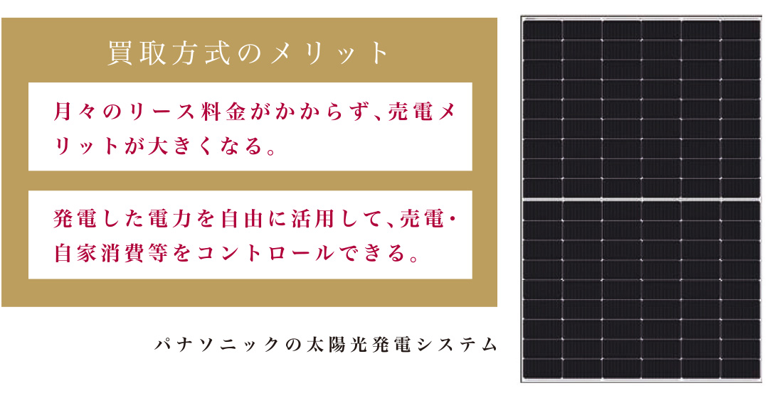 出光グループ・ソーラーフロンティア社 太陽光発電システム