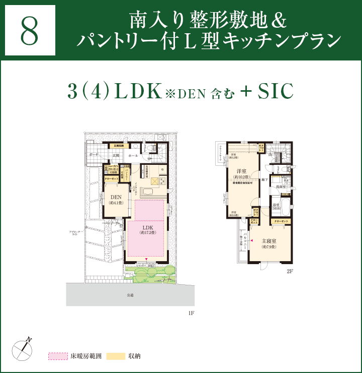 南入り整形敷地&パントリー付L型キッチンプラン｜3（4）LDK※DEN含む+SIC