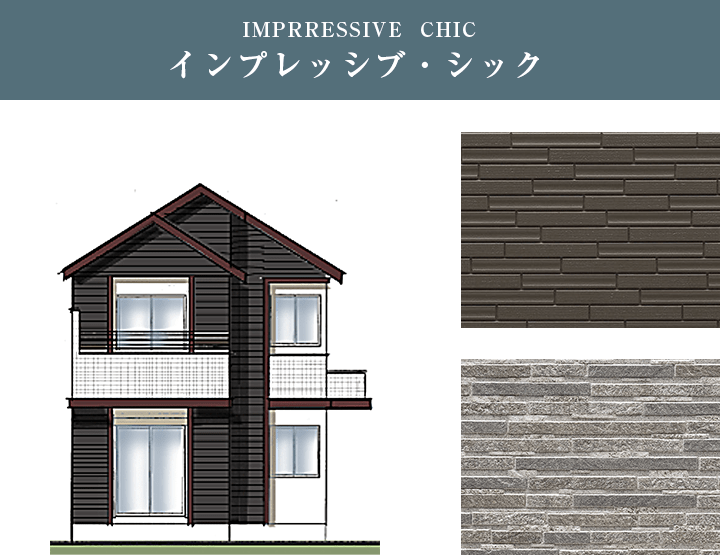 インプレッシブ・シック