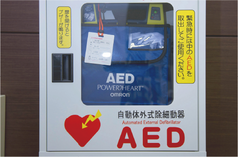 AED（自動体外式除細動器）