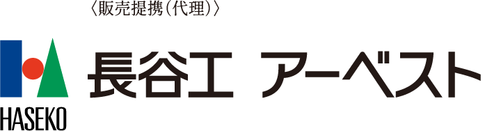長谷工　アーベスト