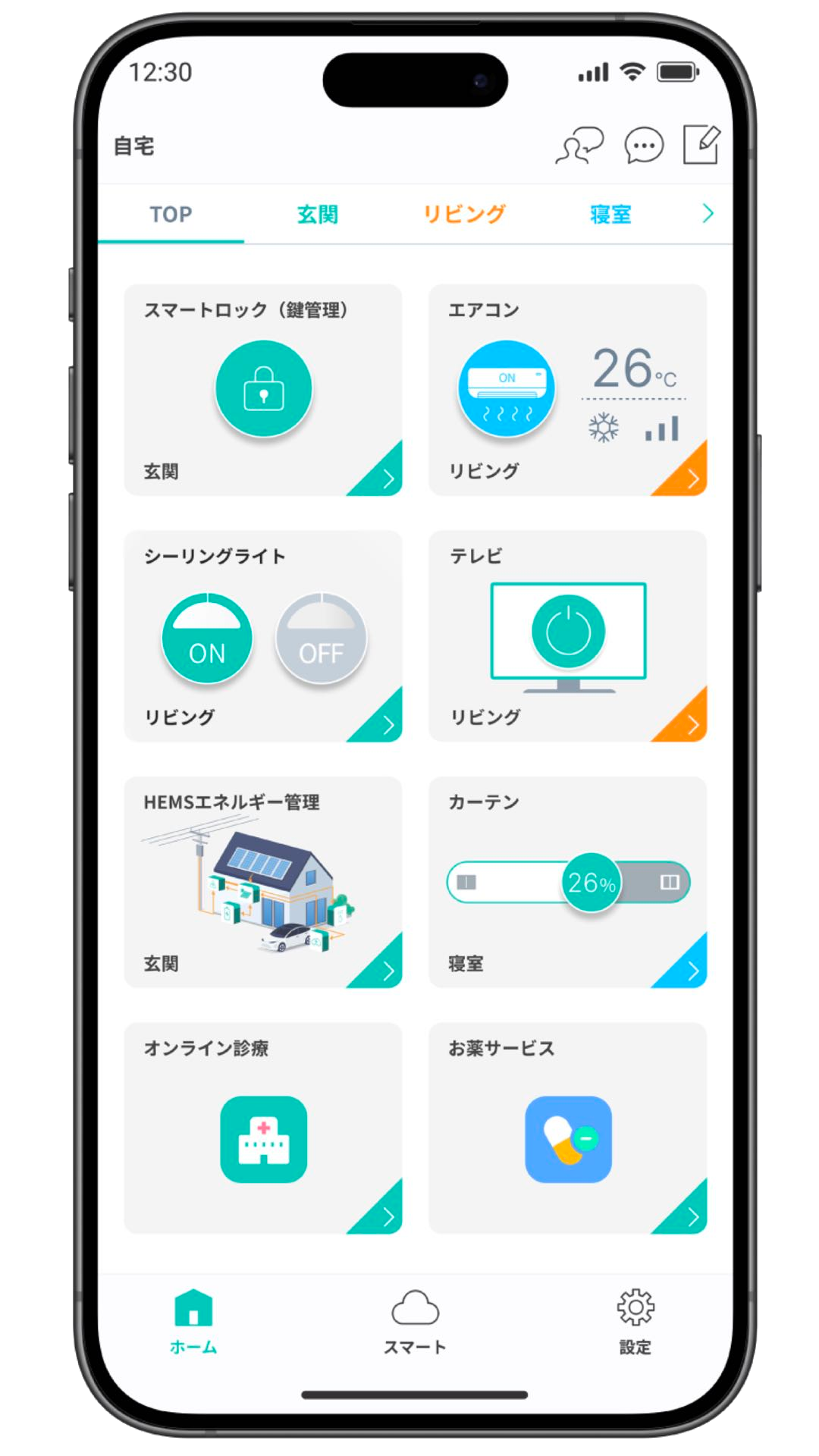 「HomeLink」アプリ画面
