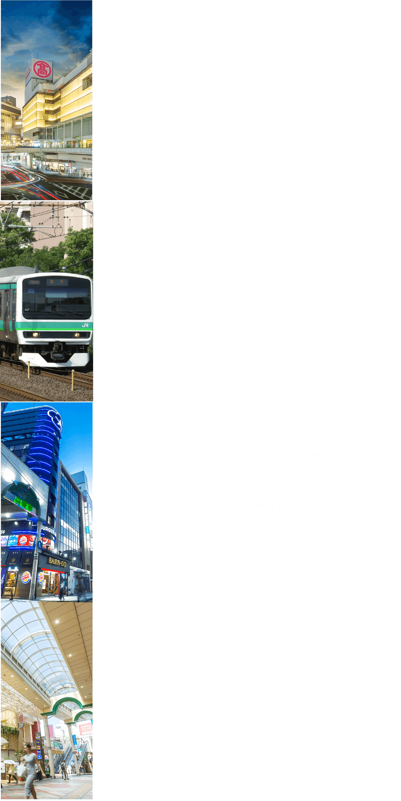 歴史