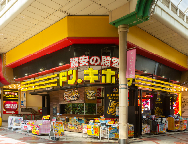 ドン・キホーテ 柏駅前店