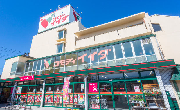 コモディイイダ鳩ヶ谷店