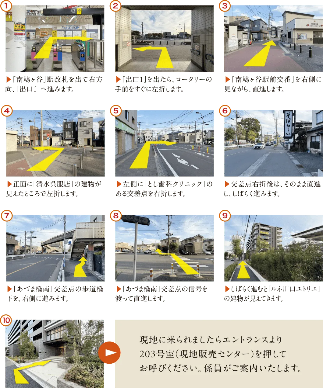 埼玉高速鉄道埼玉スタジアム線「南鳩ヶ谷」駅から現地（現地販売センター）へのご案内