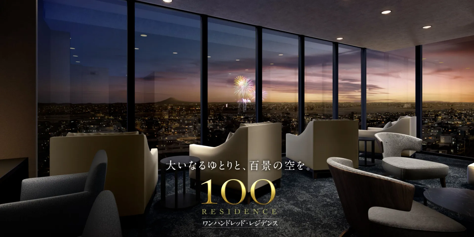 外観完成予想CG