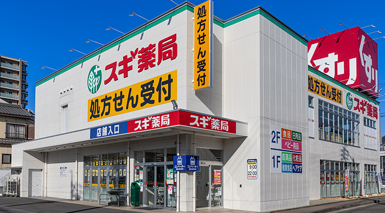 スギ薬局弥富通店