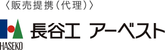 長谷工アーベスト