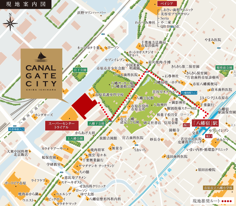 現地案内図 公式 Canal Gate City プロジェクト Jr内房線 八幡宿 駅徒歩8分 全219邸の大規模新築分譲マンション 総合地所